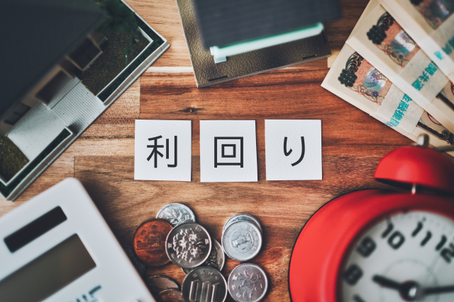 利回り 赤い目覚まし時計 お金と文房具