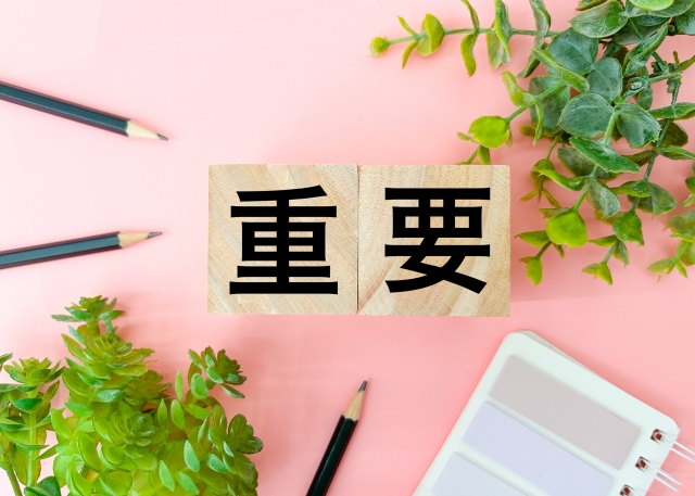 重要 ブロック 鉛筆
