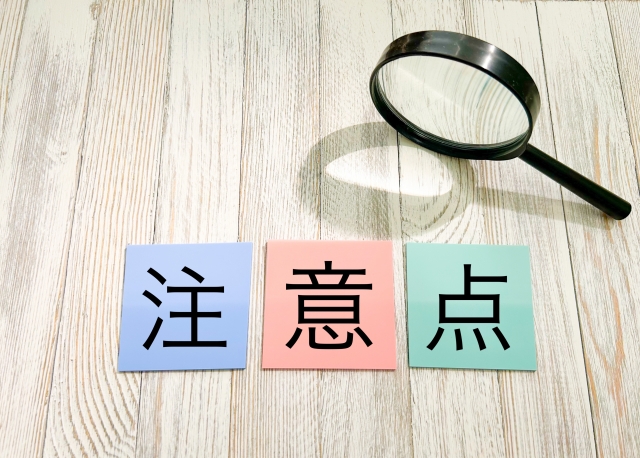 注意点 虫眼鏡 青赤緑の紙