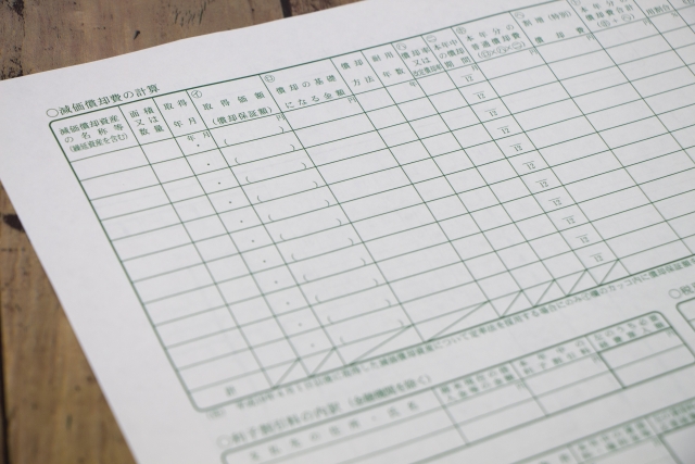 減価償却費の計算 確定申告 耐用年数